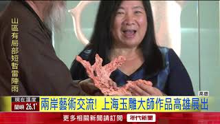 上海玉雕師吳德昇和諧贈綺麗珊瑚博物館