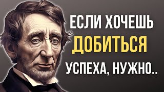 Henry Thoreau, Wise quotes and aphorisms worth hearing! genius words