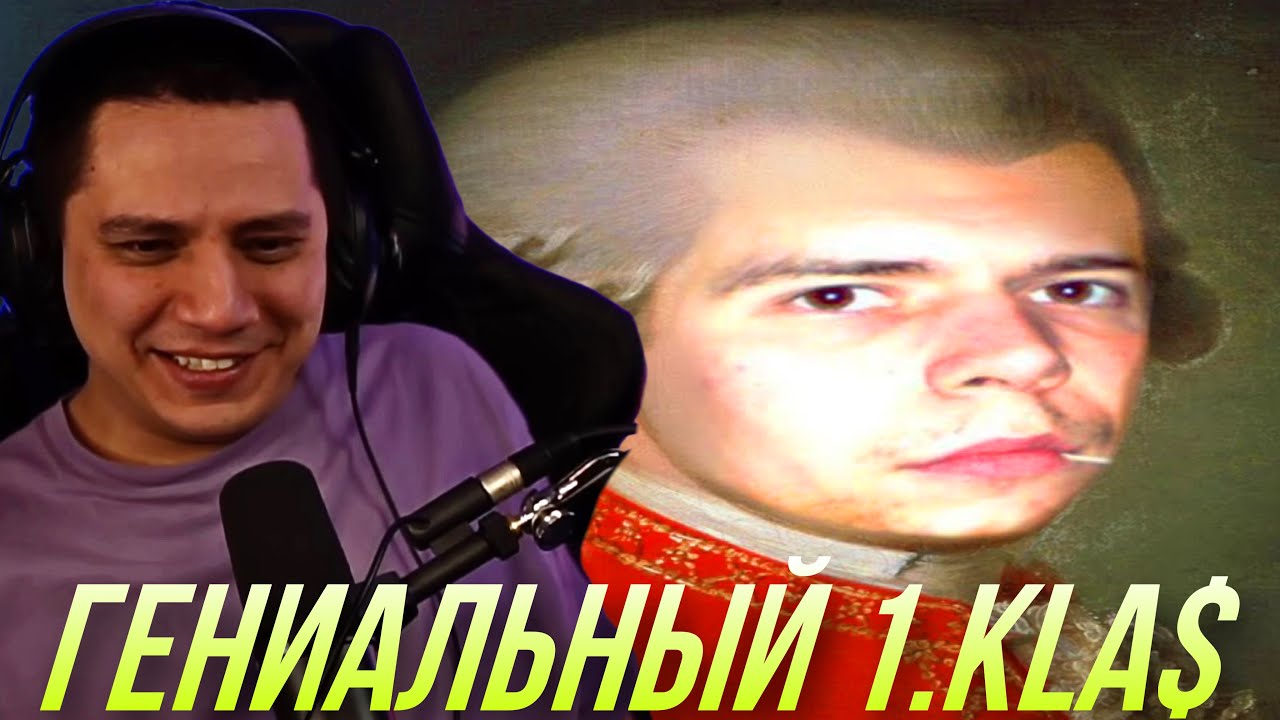 ПАЧУКА ПОЗНАЁТ ВСЮ ГЕНИАЛЬНОСТЬ 1.KLA$