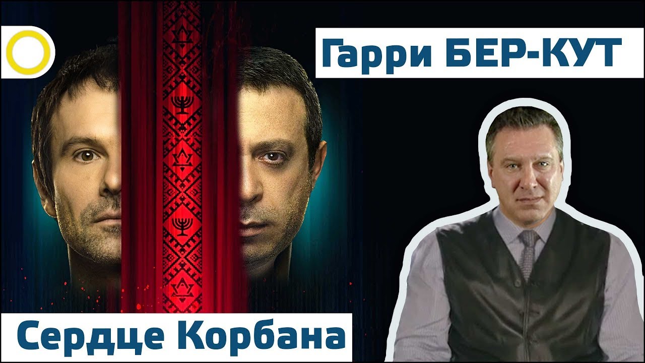 Бер лада березовский