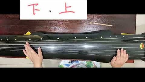 Guqin for beginners : Etude 18