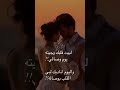 لبيت قلبك وجبته يوم وصالي