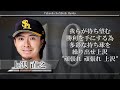 ソフトバンク2025新応援歌が"歌えるようになる"動画【AIきりたん】