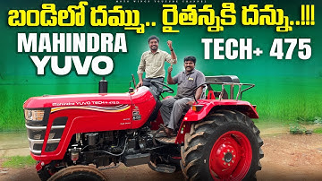 🚜 Mahindra Yuvo Tech Plus 475 | Best Tractor for Farmers? | Telugu Review