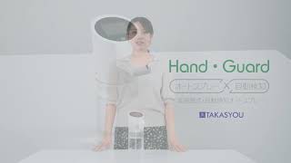 自動・検温機能付手指消毒ディスペンサー『ハンド・ガード』hd-1000