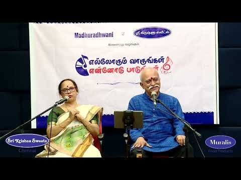 தொல்லை இல்லை என்று சொல்லு எல்லையில்லை என்று சொல்லு...... இசைக்கவி ரமணன் l 13022026