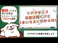 さあ始めようLTSpice リアクタンスってなんだ？