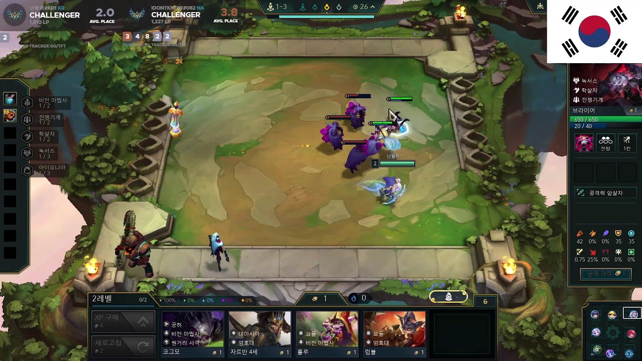 랭킹1등) 롤체마을의 마이트가이