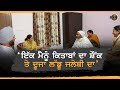 Gal te gal milni l ep 188 l bibi harpal kaur l gurdeep kaur grewal l rupinder k sandhu l b social