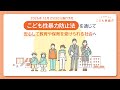こども性暴力防止法について（事業者マーク入り）