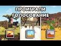 Я улучшил биомы из голосований Minecraft (Перевод видео с канала Nekoma)
