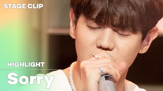 [Stage Clip🎙] HIGHLIGHT (하이라이트) - 미안 (Sorry) [음악실 EeumAkSil] | KCON:TACT 4 U
