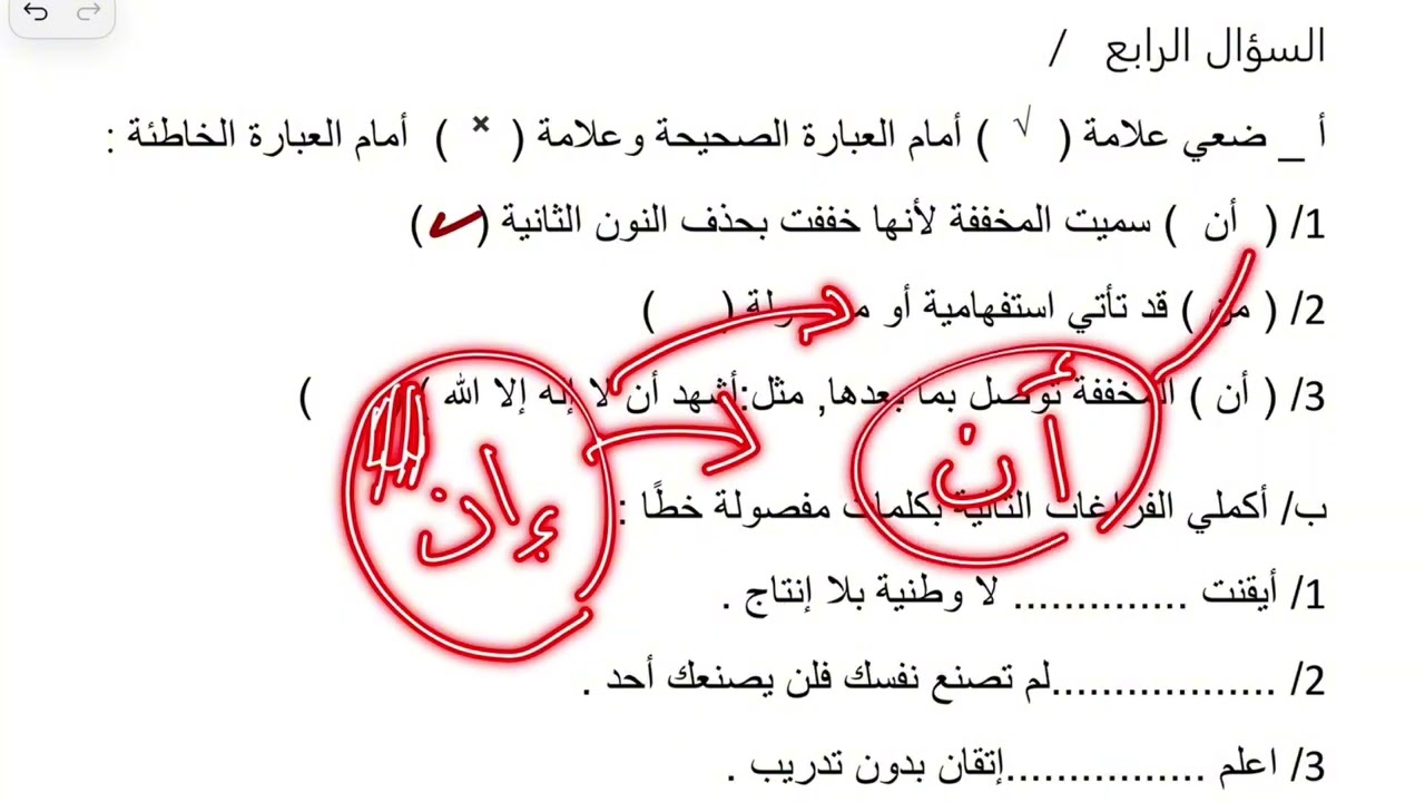 مراجعة اختبار لغتي ثالث متوسط الفترة الأولى الترم الثاني 