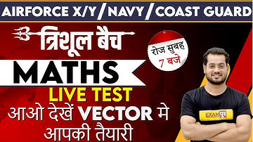Airforce X/Y/Navy/Coast Guard || त्रिशूल Batch || Maths || Vivek Rai Sir || 22 || Vector Live Test