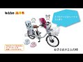 bikkeでコーディネートを楽しもう - YouTube