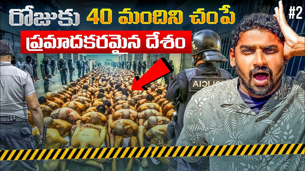 My First Day Experience In Worlds 🌎 Most Dangerous Country | El Salvador 🇸🇻 | Uma Telugu Traveller