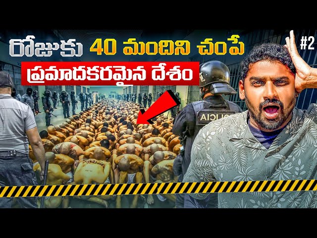 My First Day Experience In Worlds 🌎 Most Dangerous Country | El Salvador 🇸🇻 | Uma Telugu Traveller