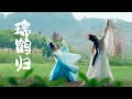 Classical Chinese Dance: The Auspicious Crane Returns | 河南卫视2023元宵奇妙游——舞蹈《瑞鹤归》| CNODDT