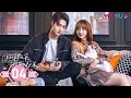 MULTISUB??????? Falling Into Your Smile?EP04 | ?????????? | ??/??/???/??/??? | ????? |??YOUKU