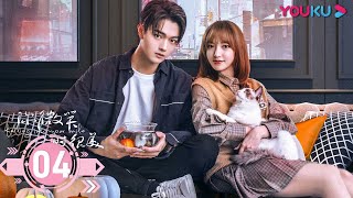 ENGSUB【Falling Into Your Smile】EP04 | Esport romantic drama |Xu Kai/Cheng Xiao/Zhai Xiaowen | YOUKU