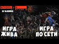 Evolve жив! - Как поиграть в Evolve с людьми в 2021 году? - Evolve Stage 2 2021