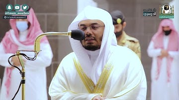 إبداع عراقي يسلب الألباب من سورة الزمر للشيخ ياسر الدوسري | عشاء 17-5-1442هـ