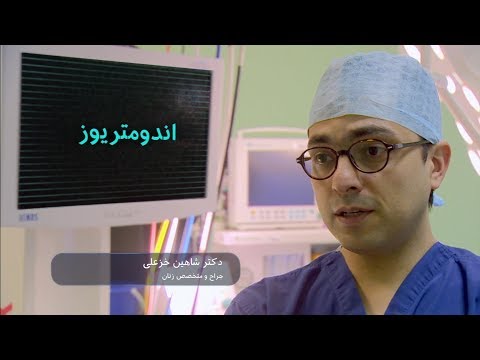 تصویری: آیا کیست های تخمدان جدا شده از بین می روند؟