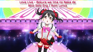 Download Lagu Bokura wa Ima no Naka de (Nico Solo) - Eng/Rom Color-Coded Lyrics - µ's MP3