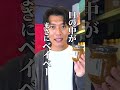 【衝撃】ネギ味噌の概念が変わる!江戸千住ネギの旨みが凄すぎる… #試食BARアサクサ