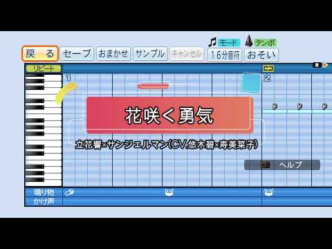 【パワプロ応援歌】 花咲く勇気/立花響×サンジェルマン(CV.悠木碧×寿美菜子)/シンフォギアXV劇中歌