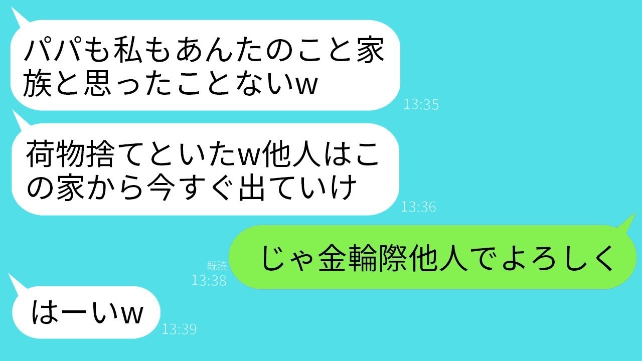 私の私物だけ捨てられた…夫と娘の冷たい一言で隣のタワマンを「他人」として買って住んだ結果！