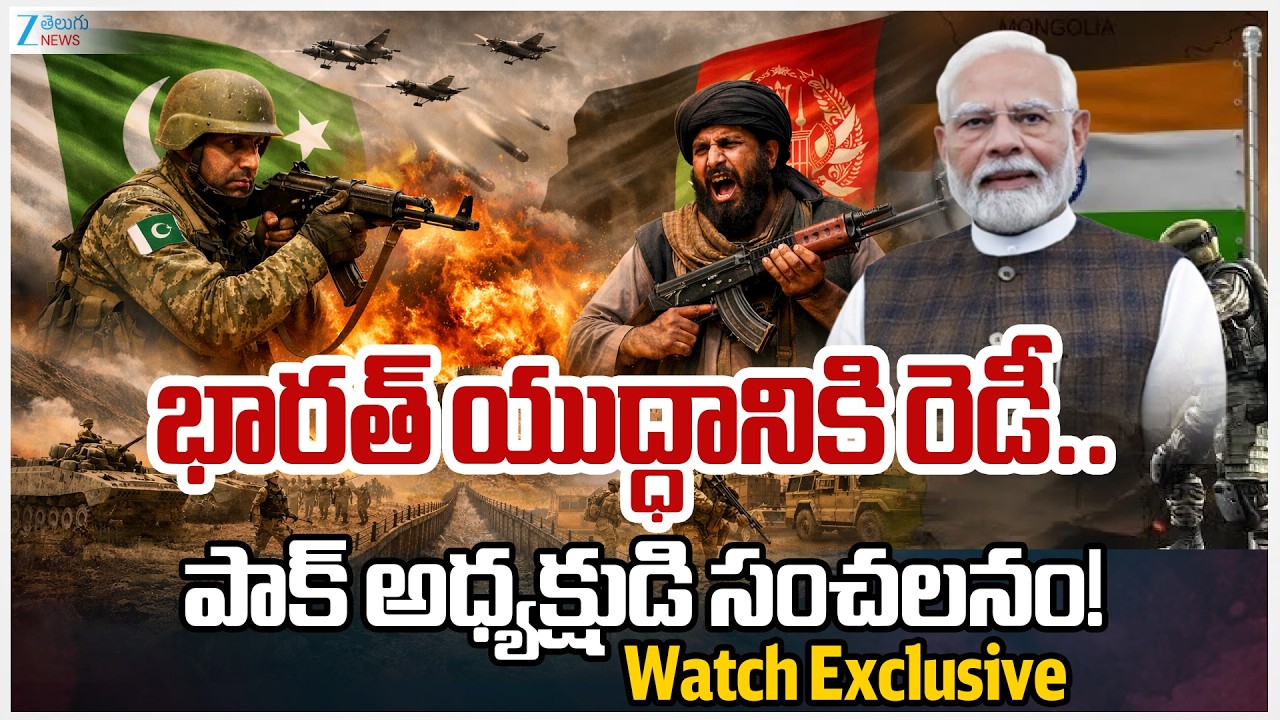 India Preparing For 'Another War'.. Pakistan President Asif Ali Zardari Shoking Comments | Zee