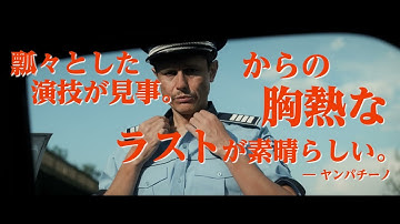 映画『おんどりの鳴く前に』大ヒット上映中！｜鑑賞者からの熱いコメント入り予告
