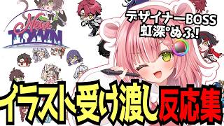 【#NEWTOWN 切り抜き】デザイナーBOSSとしてイラストを描き続けた虹深°ぬふのイラスト受け渡し反応集 【#NEWTOWN 切り抜き】デザイナーBOSSとしてイラストを描き続けた虹深°ぬふのイラスト受け渡し反応集