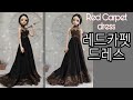 (인형옷만들기)💎레드카펫드레스💎/도리스돌옷만들기/60cm인형옷만들기/60cm doll clothes tutorial