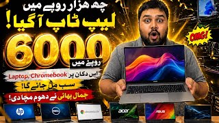 Under 10k Laptop &amp; Chromebook Price in Pakistan 2026 | Laptop Price in Pakistan Karachi Market info