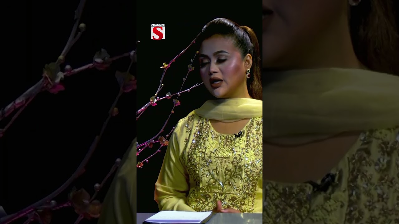 আমার আত্মীয় স্বজন সব পুরান ঢাকাইয়া | Channel S Entertainment