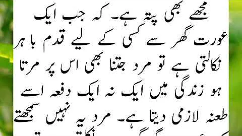 An Emotional Heart Touching Story || Moral StorIes In Urdu || Sabak Amoz Islamic Kahani in Urdu 108