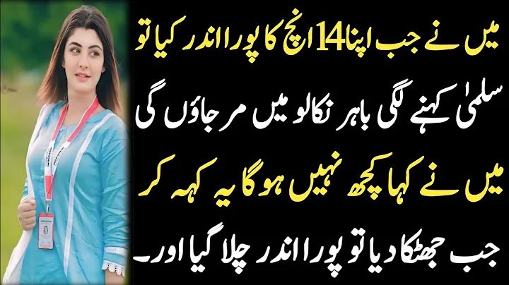 An Emotional Heart Touching Story || Moral StorIes In Urdu || Sabak Amoz Islamic Kahani in Urdu 108