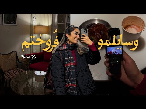 چرا داریم از برلین میریم