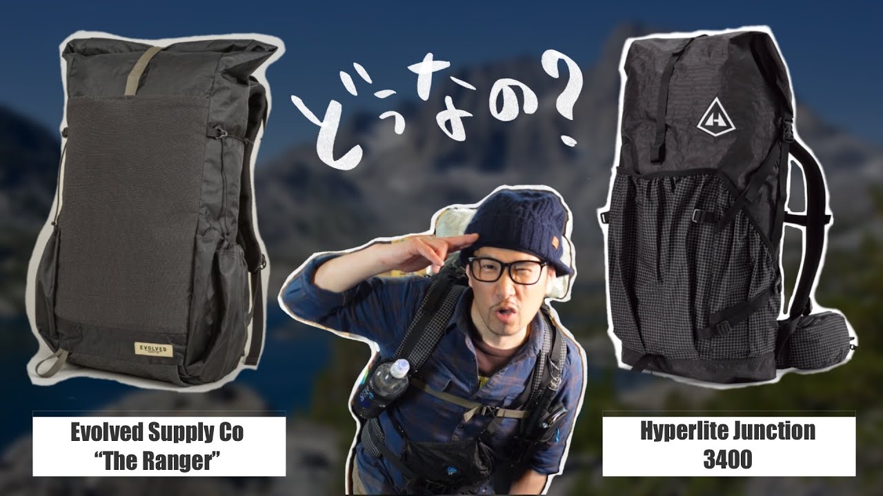 [スルーハイカー系バックパック]The Ranger VS Hyperlite Junction 3400どっちがいい？雪山でテスト登山してき