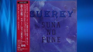 蘇芮 - 酒干倘賣無(チューカンタンメイボー)