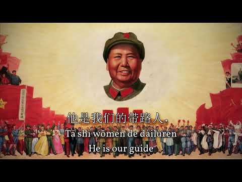 东方红 (The East is Red) - Chinese Communist Song