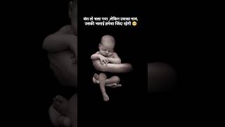 10 month old boy donate🥺 his body for medical research