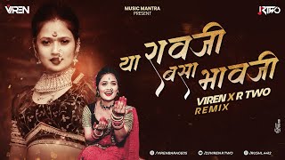 Ya Ravji Basa Bhavji Remix |  | Viren R Two | Lavani Dj Song | Ya Ravji Dj Song