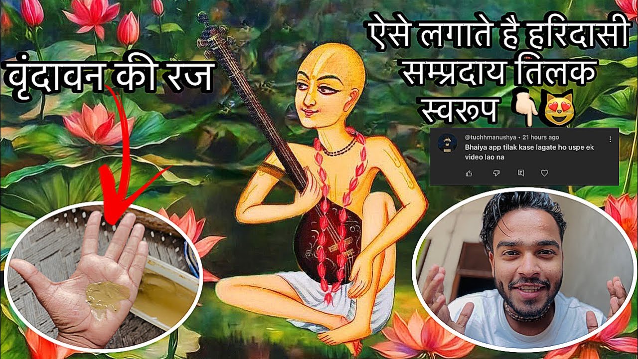 वृंदावन