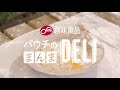 ハコネーゼ　パウチのまんまDELI　冷凍うどんでもちもち生パスタ風カルボナーラ篇　レンジ対応パウチだから　具材を入れてレンジでチン　この装置の正式名称は『ルーブ・ゴールドバーグ・マシン』