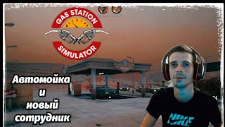 Нанял 2 работника в Gas Station Simulator (ПРОХОЖДЕНИЕ GAS STATION SIMULATOR #5)