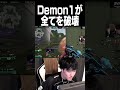 Demon1の破壊行動に衝撃を受けるVorz #shorts