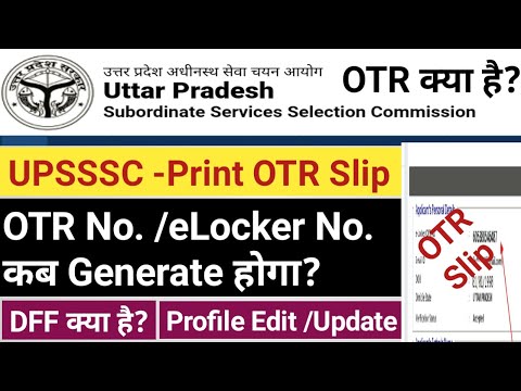 UPSSSC OTR NUMBER | E-LOCKER NUMBER | otr upsssc | upsssc otr correction | OTR PRINT SLIP